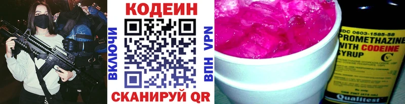 hydra рабочий сайт  Краснотурьинск  Codein напиток Lean (лин) 